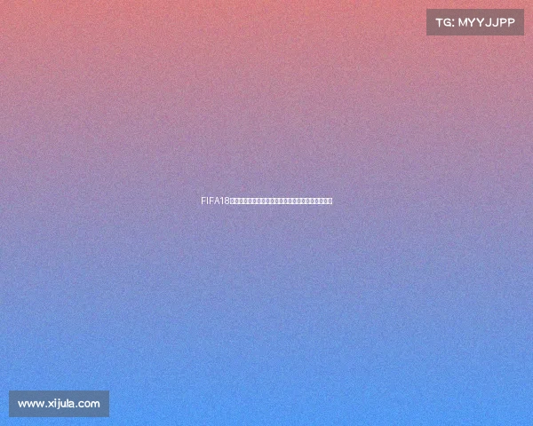 FIFA18世界杯遗憾球队盘点那些未能圆梦的瞬间与失落传奇